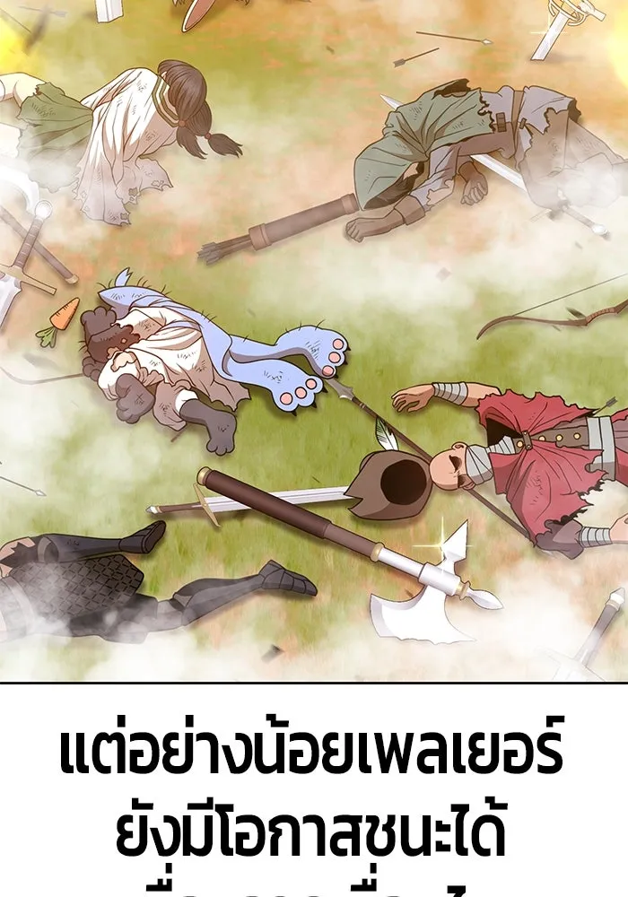 +99 ท่อนไม้พร้อมบวก ตอนที่ 43 รูปที่ 83