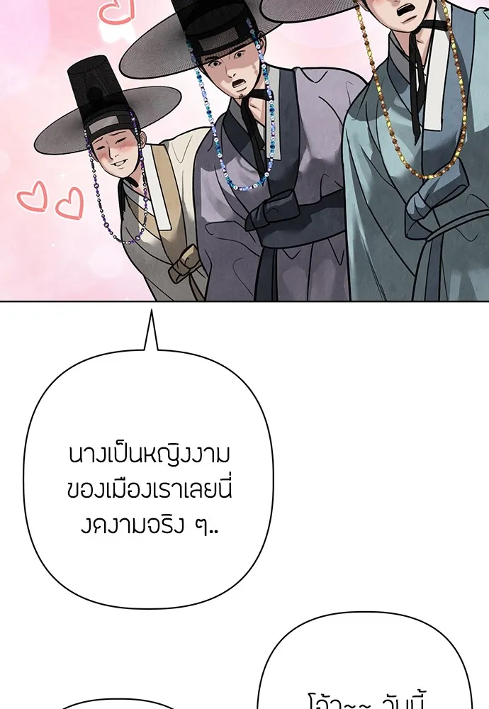 ความลับของสาวร่างทรง ตอนที่ 23 รูปที่ 35