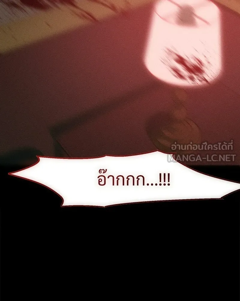 บุปผารุ่มราคะ ตอนที่ 87 รูปที่ 96