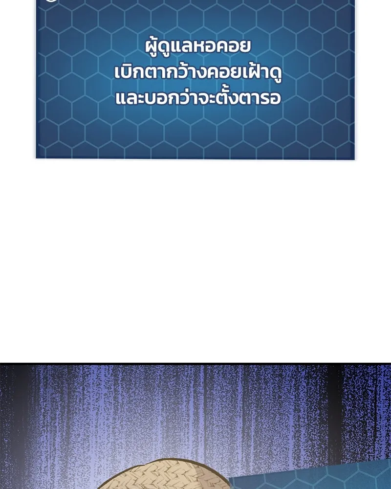 ปลูกผักพิชิตหอคอย ตอนที่ 71 รูปที่ 50