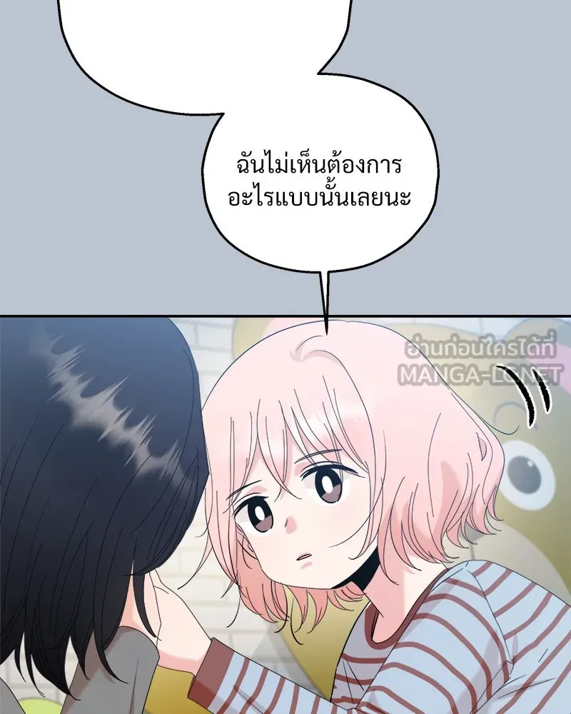 Pyramid Game เกมพีระมิด ตอนที่ 88 รูปที่ 57