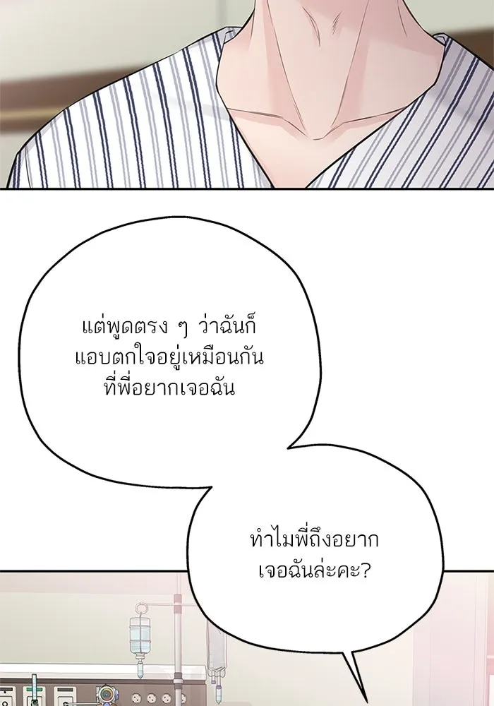 สลับรัก สลับชะตา ตอนที่ 67 รูปที่ 71