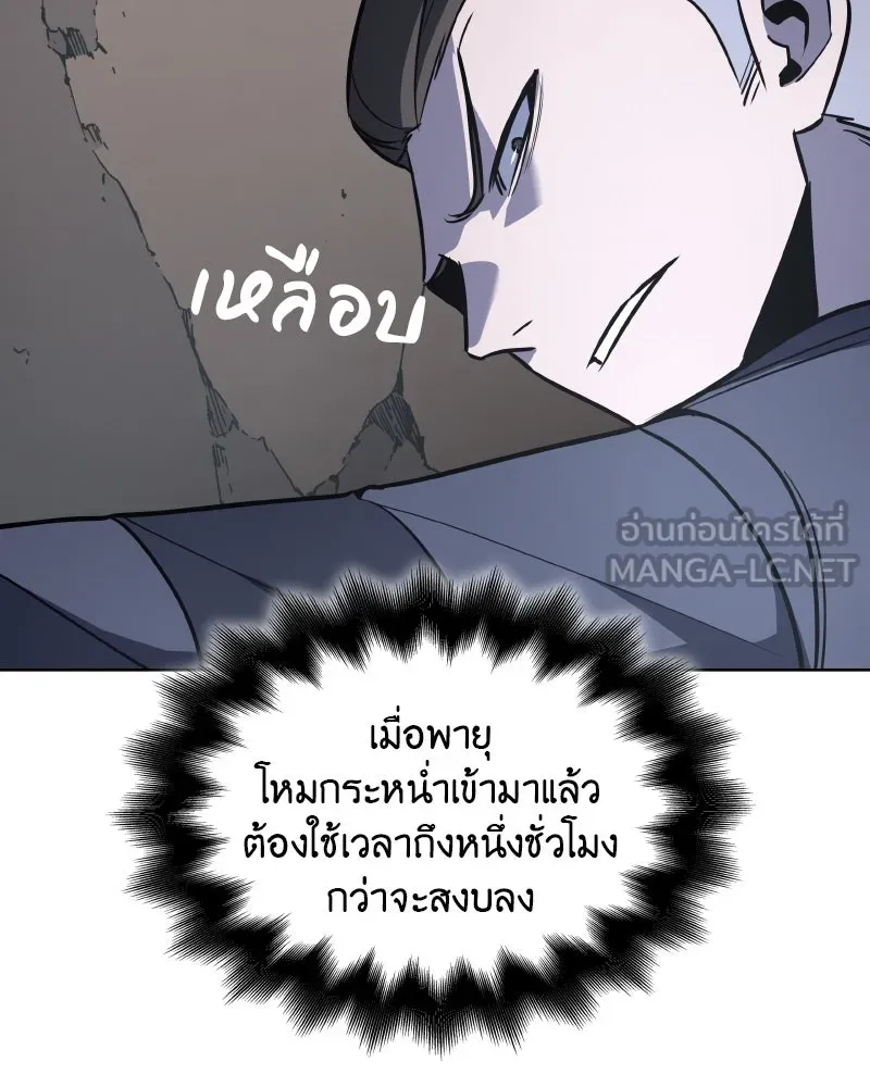 เกิดอีกทีเป็นว่าที่ประมุขลัทธิมาร ตอนที่ 49 รูปที่ 60