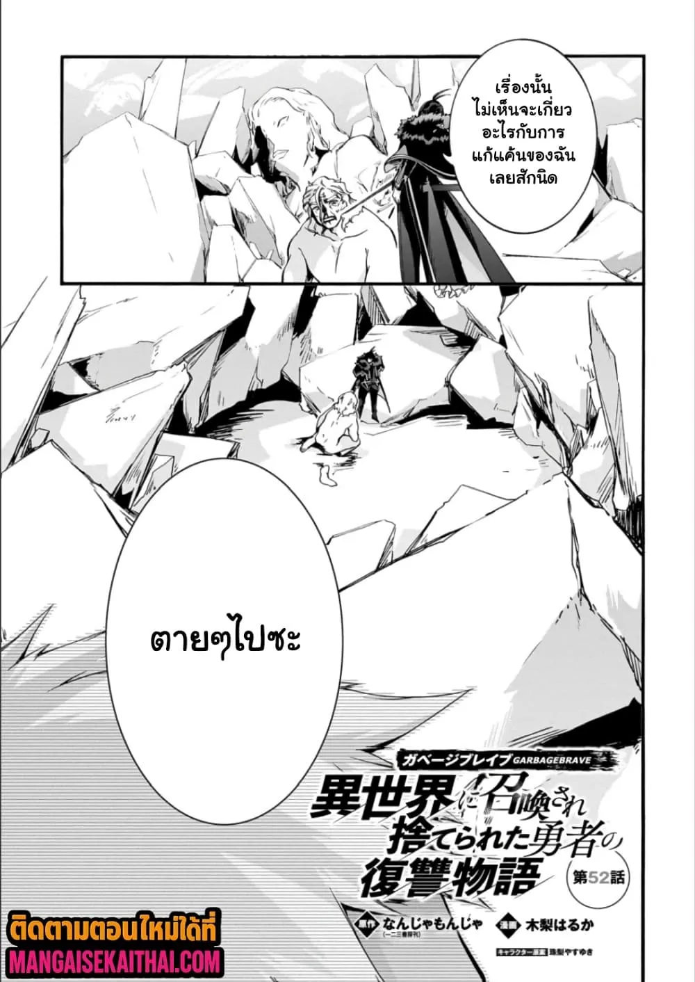 Manga-lc-com อ่านมังงะ อ่านการ์ตูน ออนไลน์ ฟรี Garbage Brave Isekai ni Shoukan sare Suterareta Yuusha no Fu ตอนที่ 1 2 3 4 5 6 7 8 9 10 11 12 13 14 ฟรี ไม่มีโฆษณา Manga-lc - อ่าน มังงะ อ่าน การ์ตูน ออนไลน์ อ่านมังงะ ฟรี