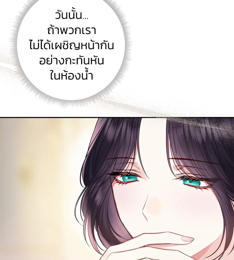 บาสเตียน ตอนที่ 35 รูปที่ 17