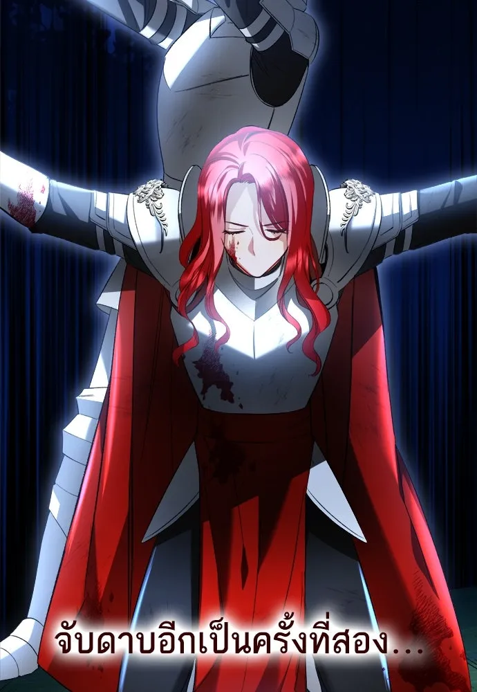 บุปผาลบคมดาบ ตอนที่ 1 รูปที่ 49