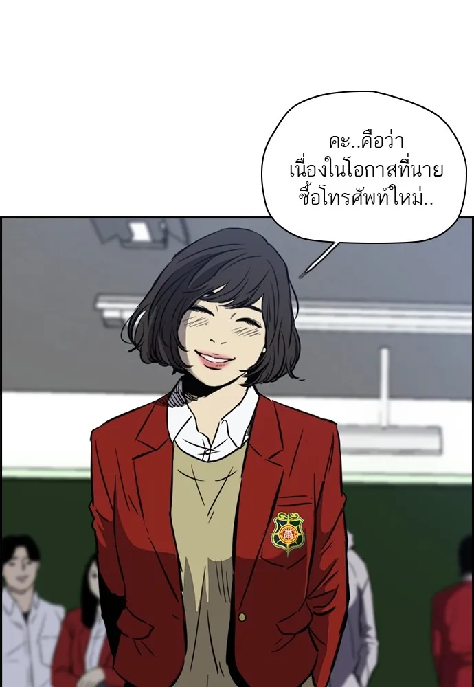 ปั่นสู้ฝันbrWind Breaker ตอนที่ 4 รูปที่ 20