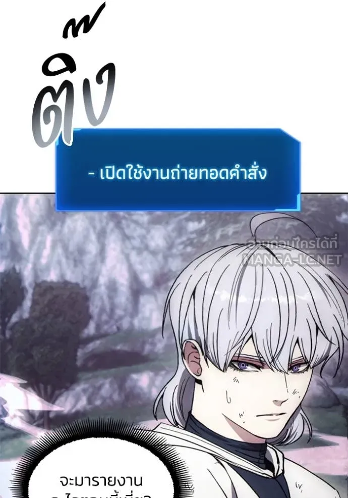 ศึกชิงบัลลังก์เทพเจ้ ตอนที่ 188 รูปที่ 62