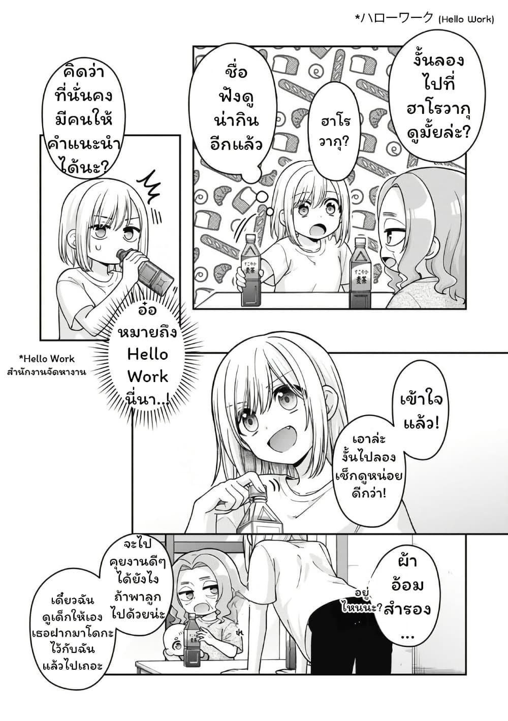 Manga-lc-com อ่านมังงะ อ่านการ์ตูน ออนไลน์ ฟรี Gokumama ~The Story of a Yakuza Who Became a Mom~ ตอนที่ 1 2 3 4 5 6 7 8 9 10 11 12 13 14 ฟรี ไม่มีโฆษณา Manga-lc - อ่าน มังงะ อ่าน การ์ตูน ออนไลน์ อ่านมังงะ ฟรี