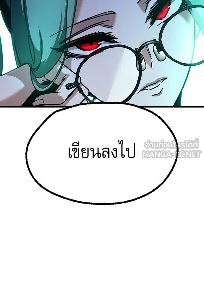 ชำแหละอะคาเดมี ตอนที่ 37 รูปที่ 66