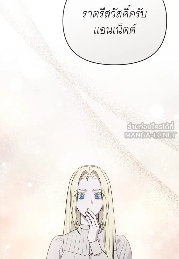 จำเลยหัวใจ ตอนที่ 46 รูปที่ 69