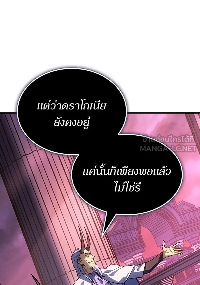 เกิดใหม่พร้อมพลังแห่งราชัน ตอนที่ 137 รูปที่ 114