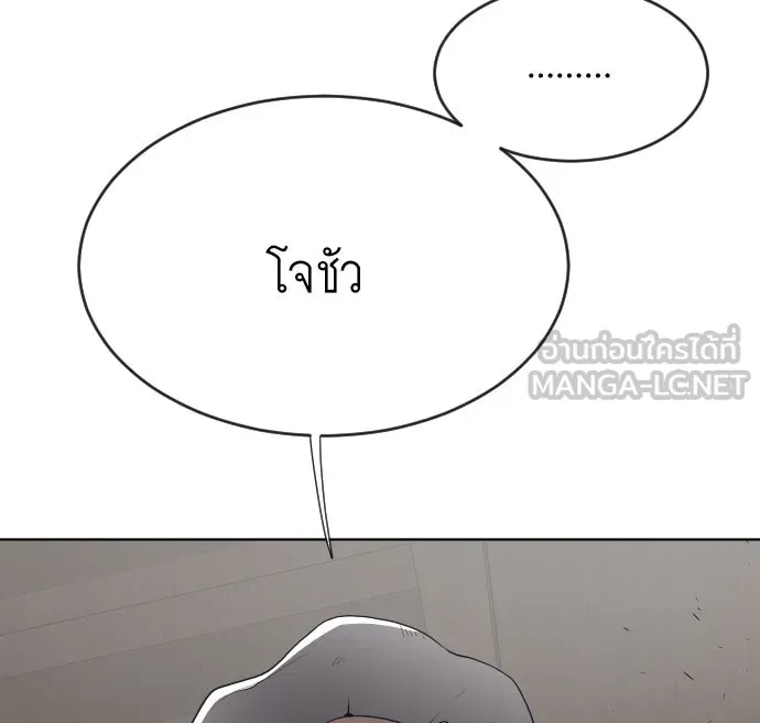 ยุคแห่งยอดมนุษย์ ตอนที่ 47 รูปที่ 78