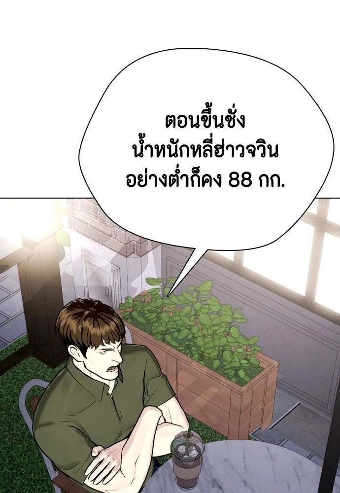 หมาหัวเน่า ตอนที่ 86 รูปที่ 184