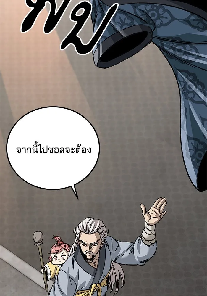 คุณปู่จอมยุทธกับหลานสาวสุดแกร่ง ตอนที่ 26 รูปที่ 146