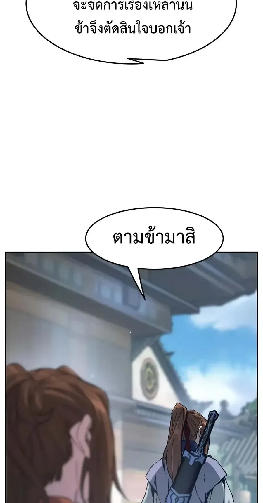 Absolute Sword Sense เซ_ยนส_มผ_สดาบ ตอนที่ ตอนที่ 187 รูปที่ 14