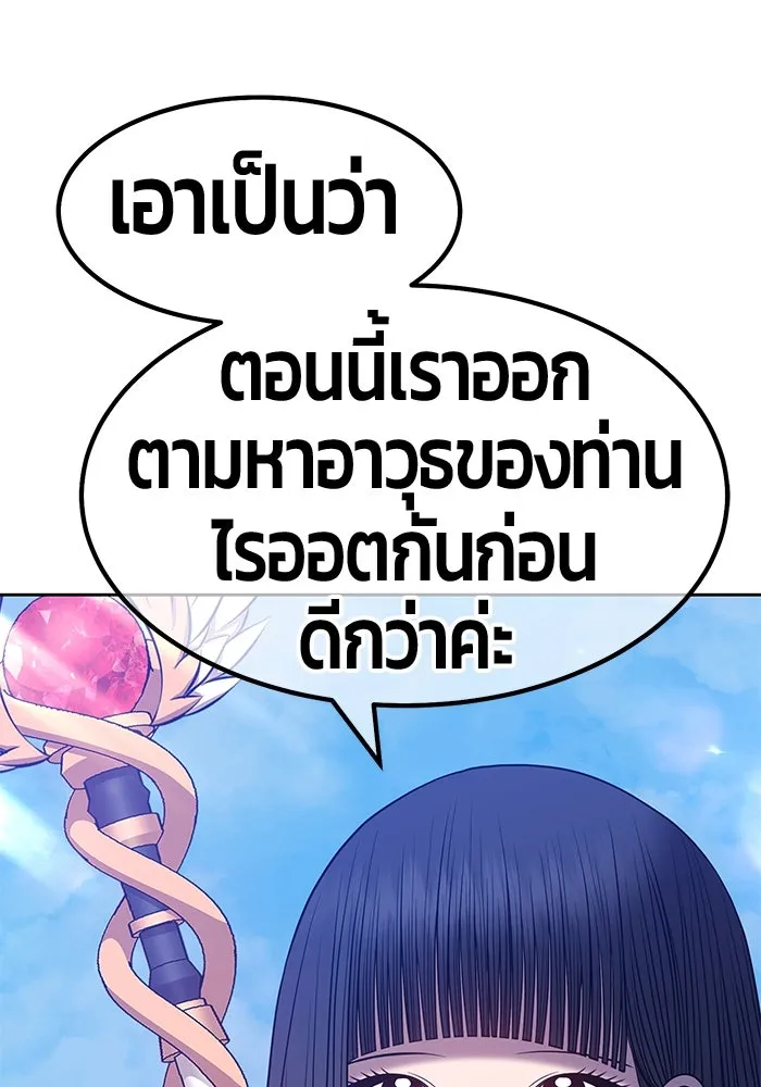 +99 ท่อนไม้พร้อมบวก ตอนที่ 52 รูปที่ 350