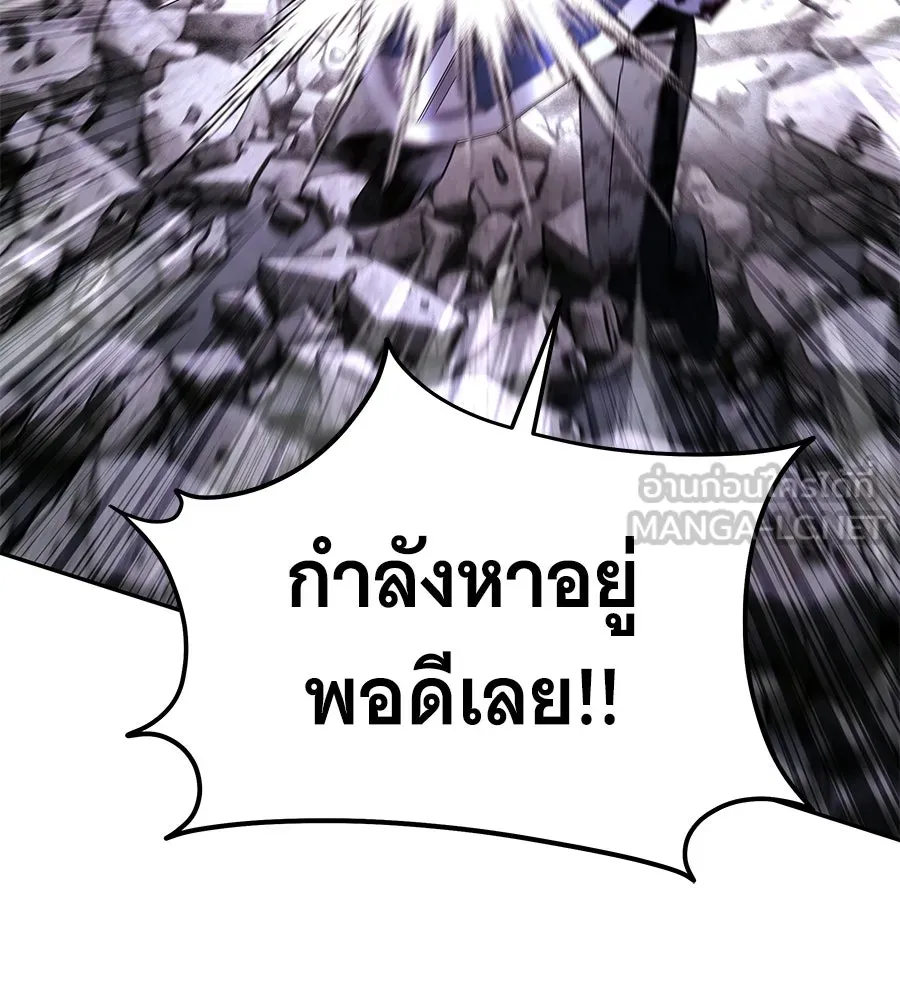 ถึกทนแทงก์แรงก์ C ตอนที่ 44 รูปที่ 168