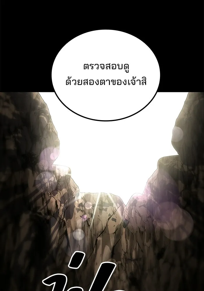 ครัวจอมเวท ตอนที่ 114 รูปที่ 112