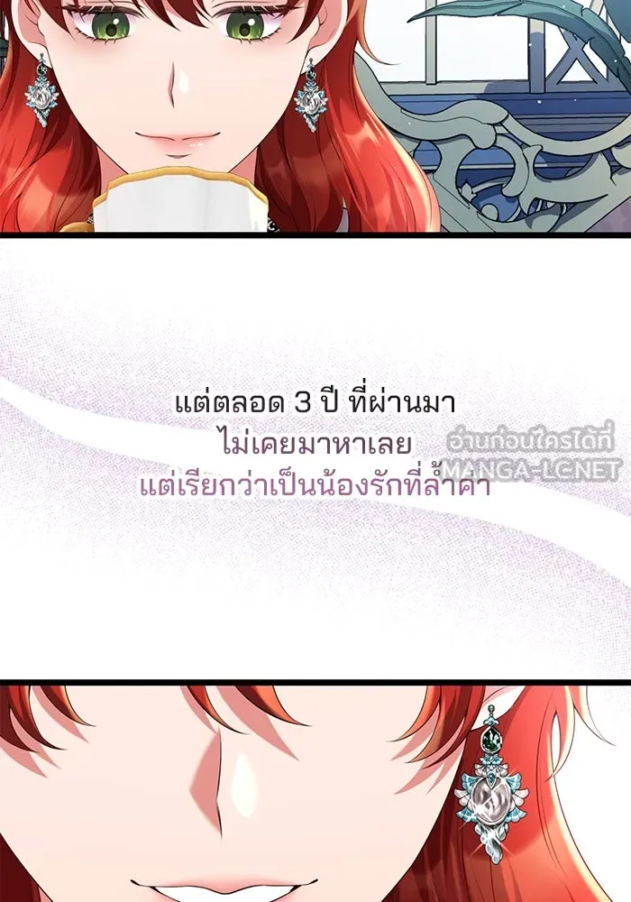 แผนหย่าสามีทรราช ตอนที่ 59 รูปที่ 18