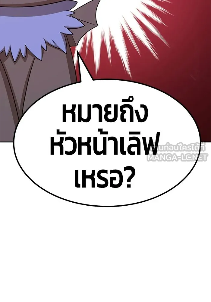 +99 ท่อนไม้พร้อมบวก ตอนที่ 19 รูปที่ 216