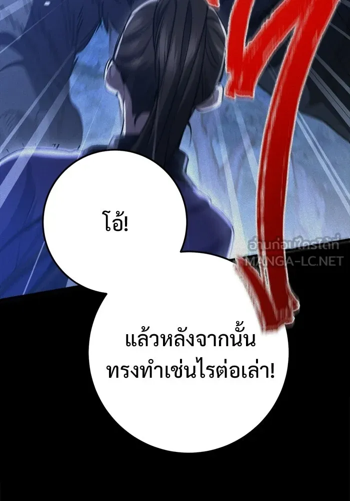ราชินีนักบู๊ ตอนที่ 98 รูปที่ 87