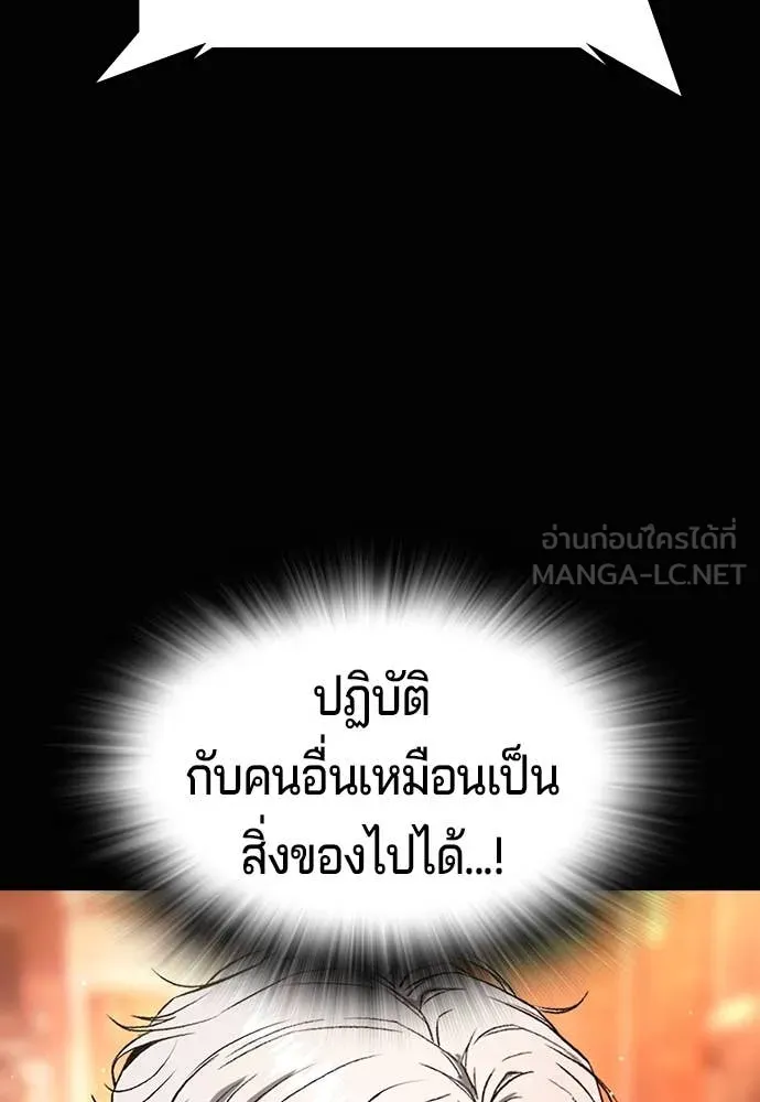 คูเซรา ตอนที่ 47 รูปที่ 45