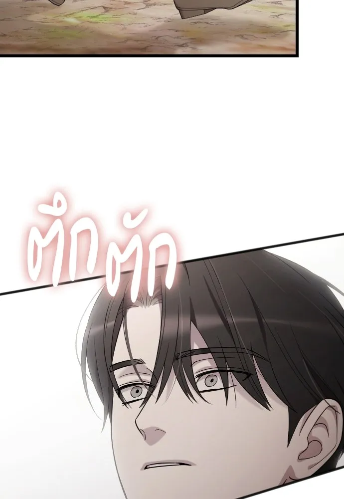 จำเลยหัวใจ ตอนที่ 74 รูปที่ 2