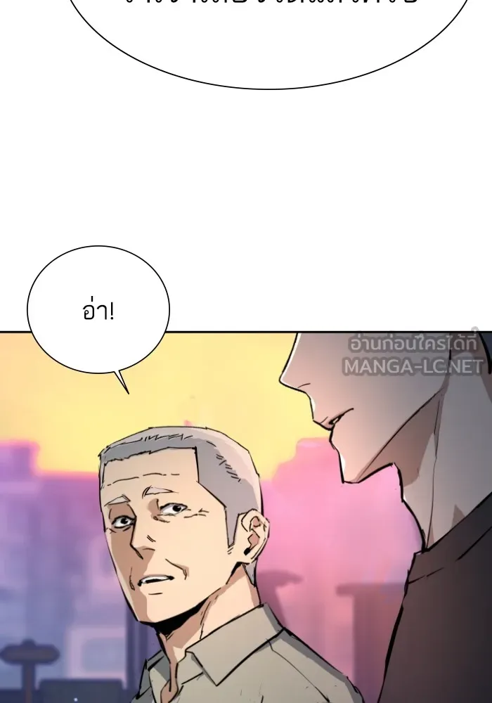 พี่ชายสายบอดี้การ์ด ตอนที่ 163 รูปที่ 114