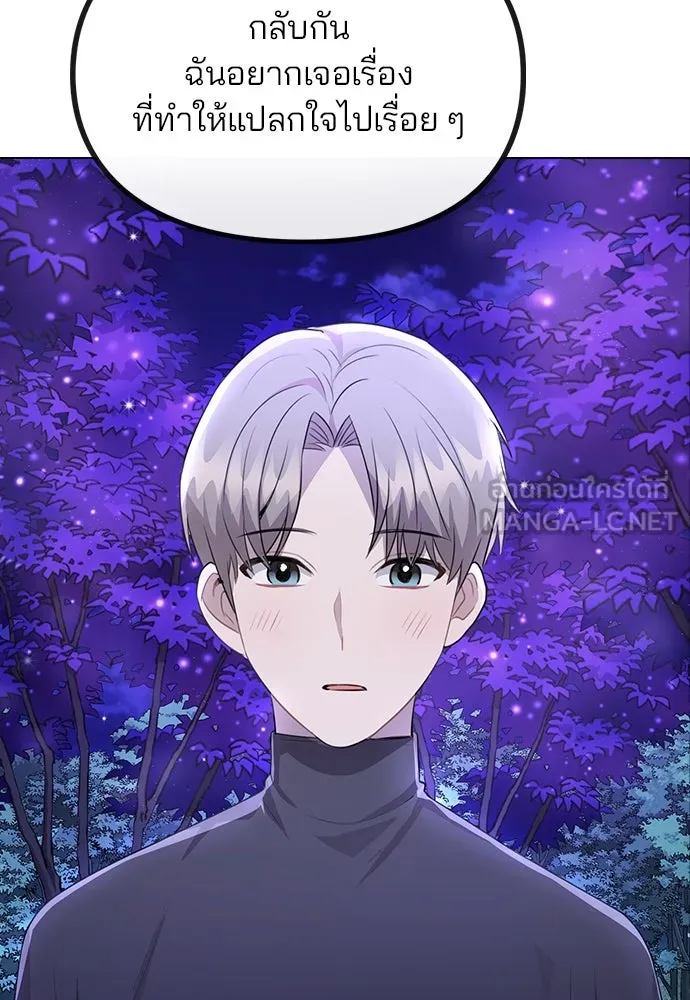 รักผิดแผน ตอนที่ 70 รูปที่ 117