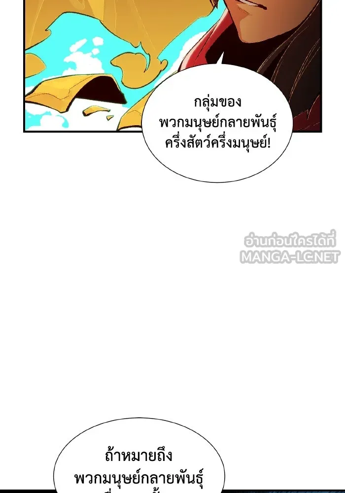 The Lone Necromancer ตอนที่ 62 รูปที่ 132