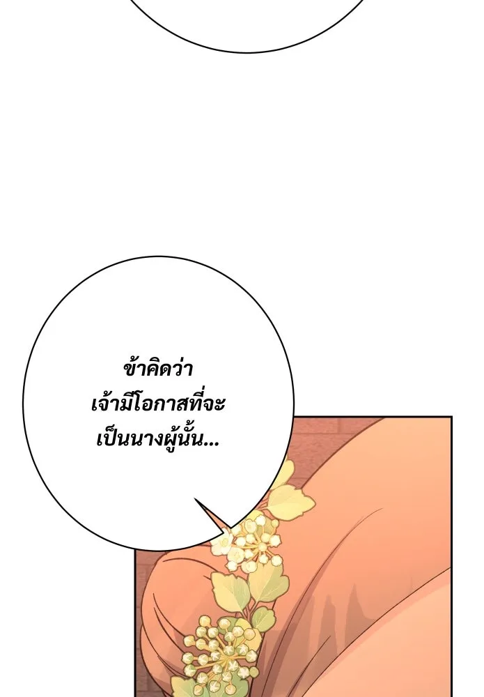 จันทร์เจ้า ตอนที่ ตอนที่ ๒๐  ความรู้สึกวูบหนึ่ง รูปที่ 13
