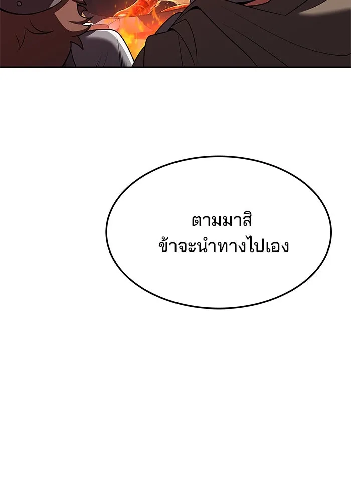 ครัวจอมเวท ตอนที่ 19 รูปที่ 77