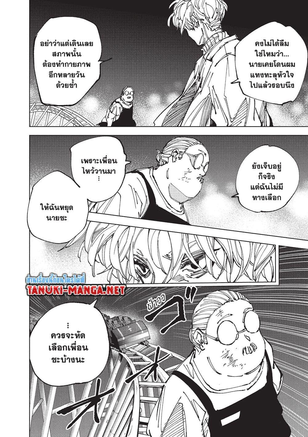 Manga-lc-com อ่านมังงะ อ่านการ์ตูน ออนไลน์ ฟรี Sakamoto Days ตอนที่ 1 2 3 4 5 6 7 8 9 10 11 12 13 14 ฟรี ไม่มีโฆษณา Manga-lc - อ่าน มังงะ อ่าน การ์ตูน ออนไลน์ อ่านมังงะ ฟรี