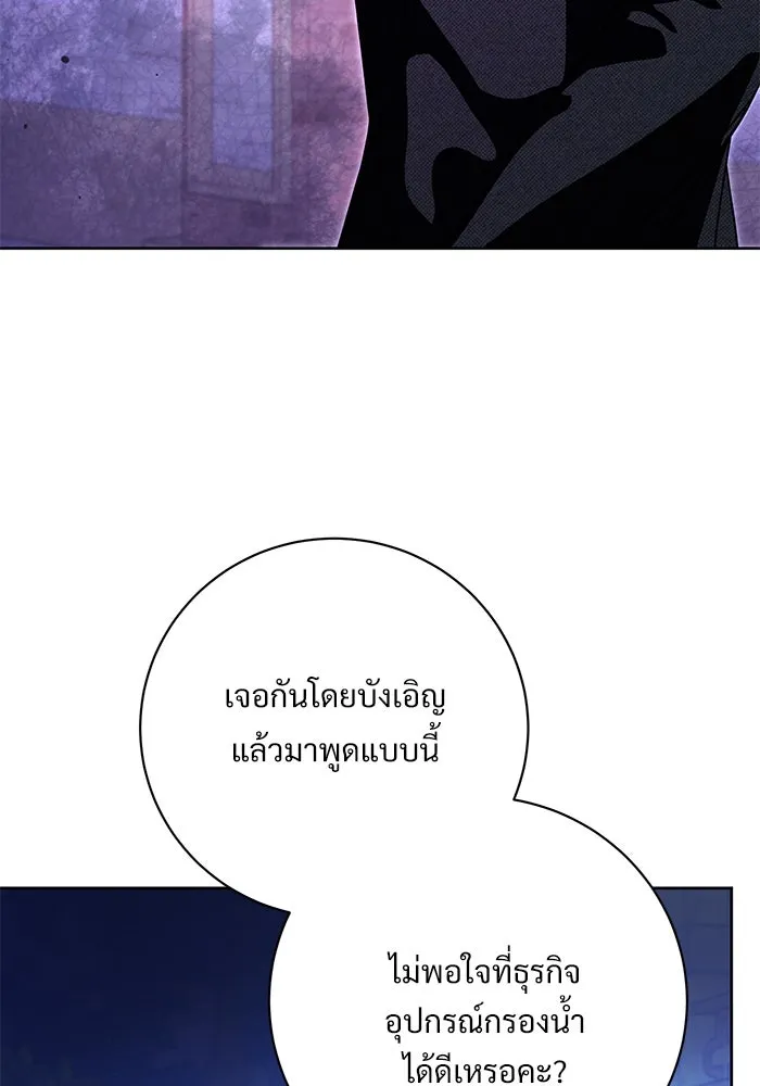 แด่ชู้รักของสามี ตอนที่ 63 รูปที่ 20