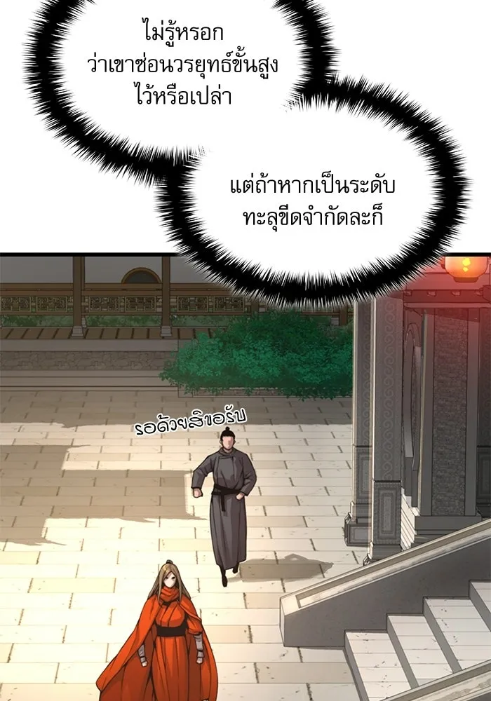 ลับลางลวง ตอนที่ 92 ครอบงำ (1) รูปที่ 37