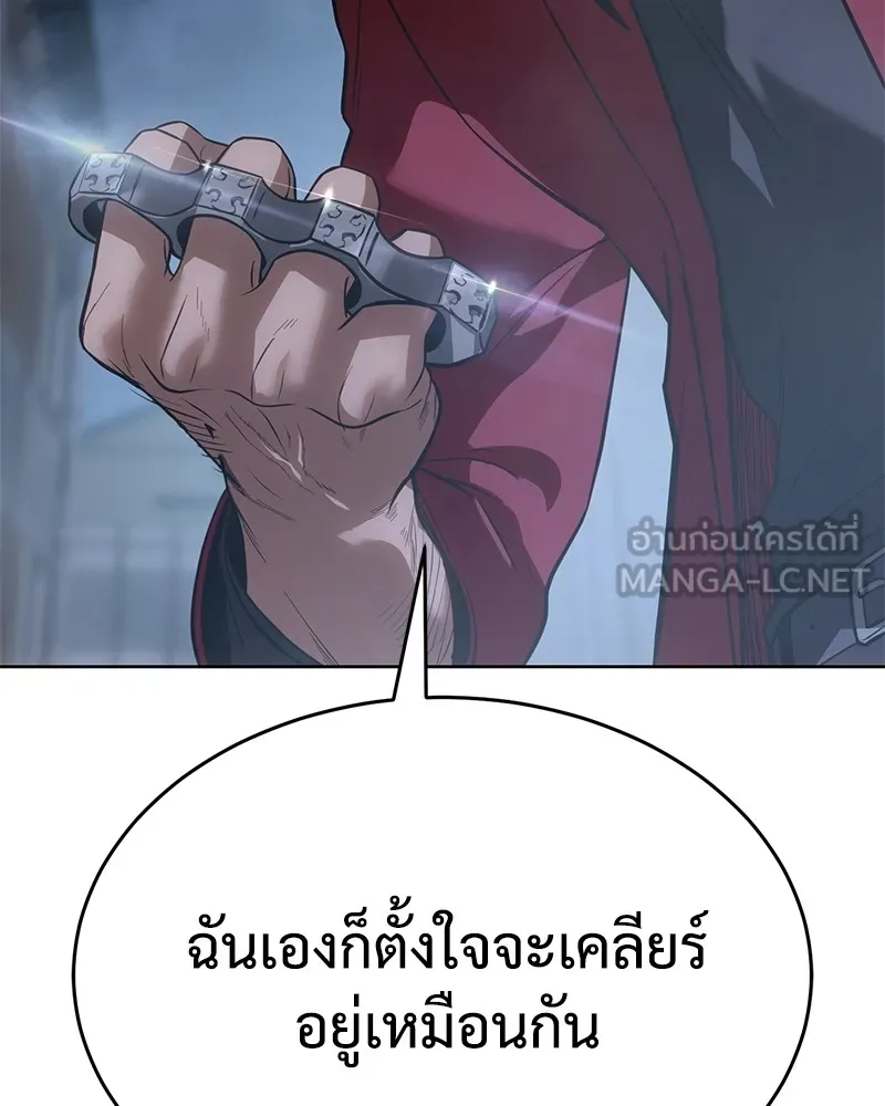 แบคXX ตอนที่ 26 รูปที่ 183