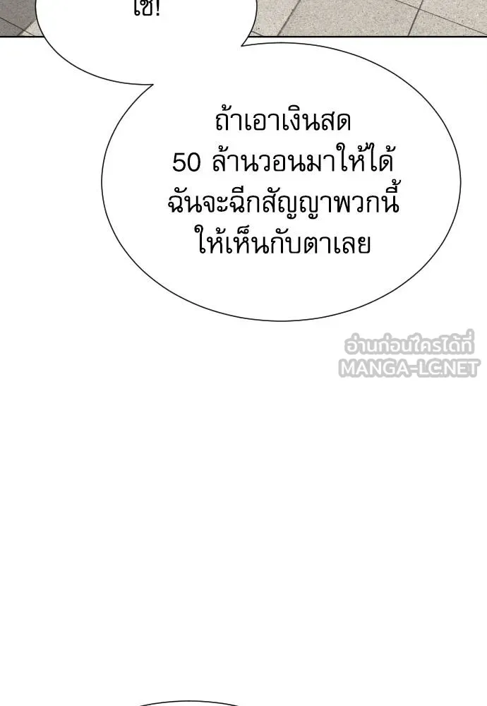 หลานอัจฉริยะ ตอนที่ 26 รูปที่ 58