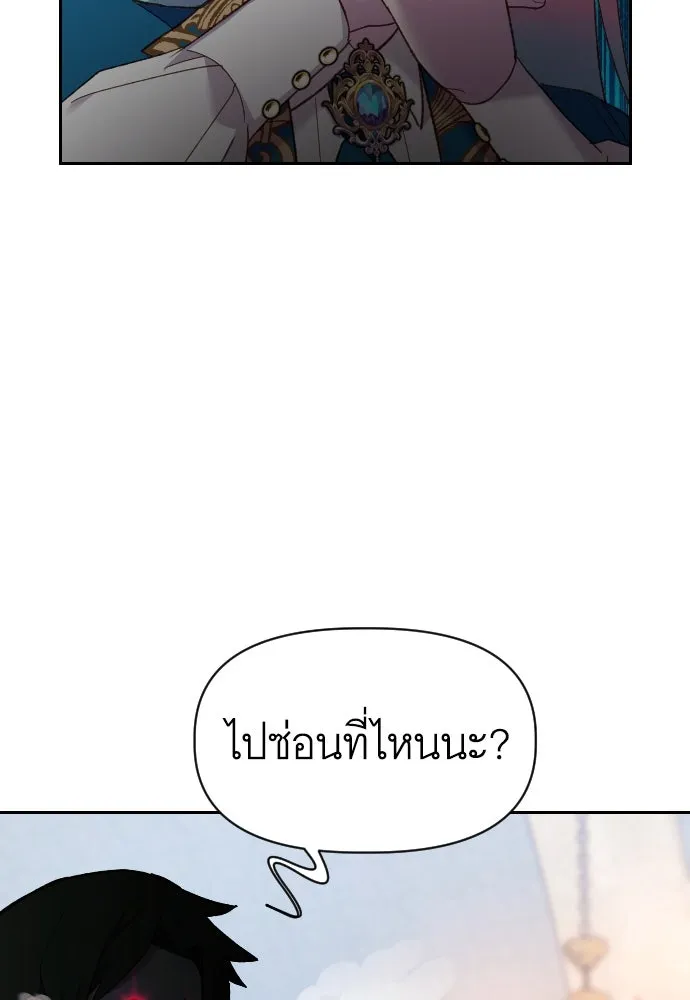 นักเล่นแร่แปรธาตุสายเปย์ ตอนที่ 18 รูปที่ 50