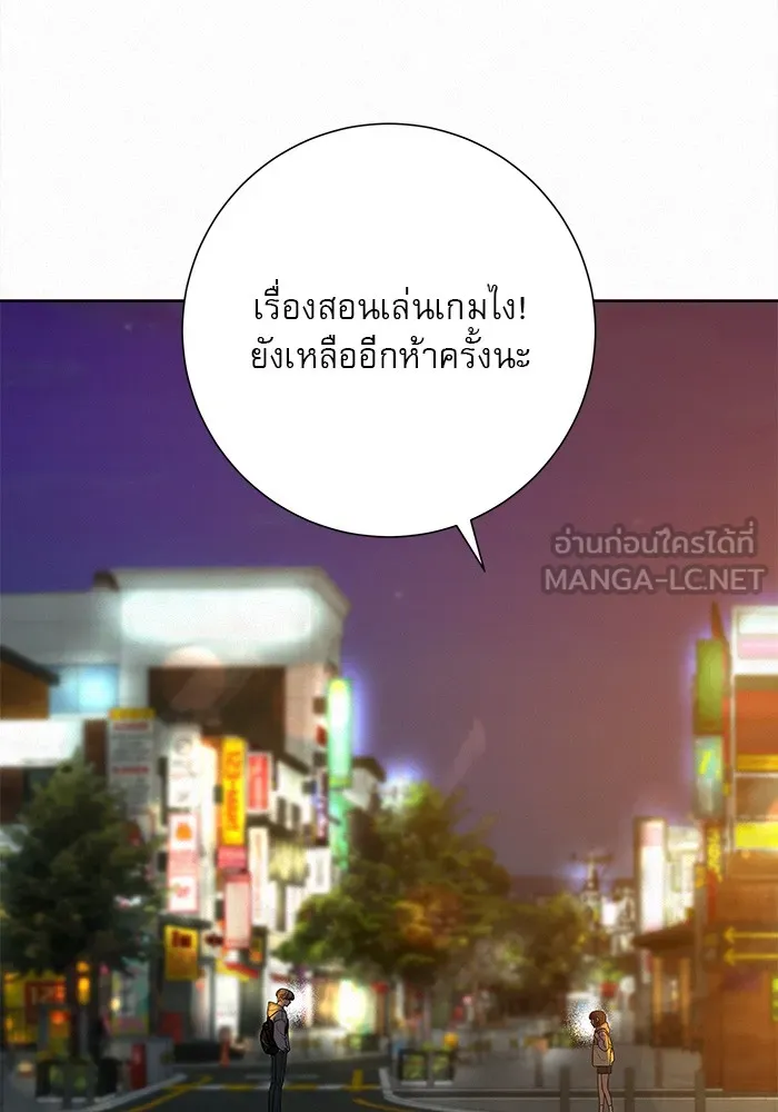 ปฏิบัติการรักวุ่นหัวใจ ตอนที่ 35 รูปที่ 57