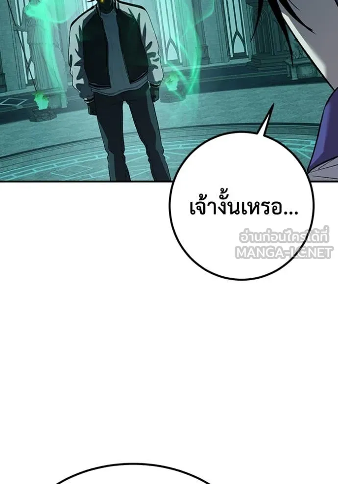 เรียกฉันว่าพระเจ้า ตอนที่ 56 รูปที่ 6