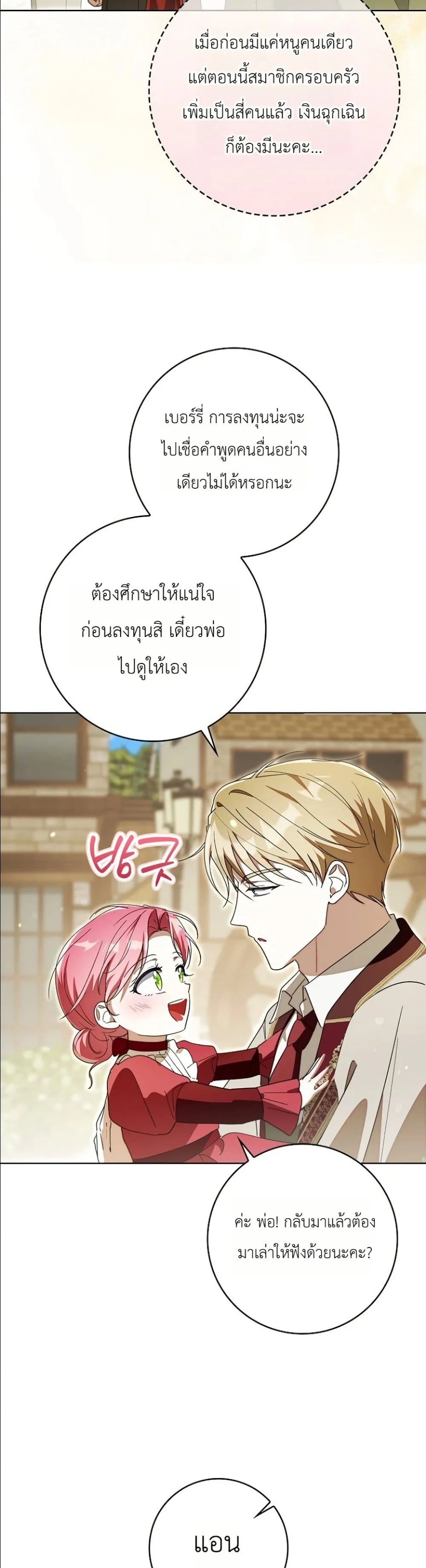 Manga-lc-com อ่านมังงะ อ่านการ์ตูน ออนไลน์ ฟรี I Will Save My Dad ตอนที่ 1 2 3 4 5 6 7 8 9 10 11 12 13 14 ฟรี ไม่มีโฆษณา Manga-lc - อ่าน มังงะ อ่าน การ์ตูน ออนไลน์ อ่านมังงะ ฟรี