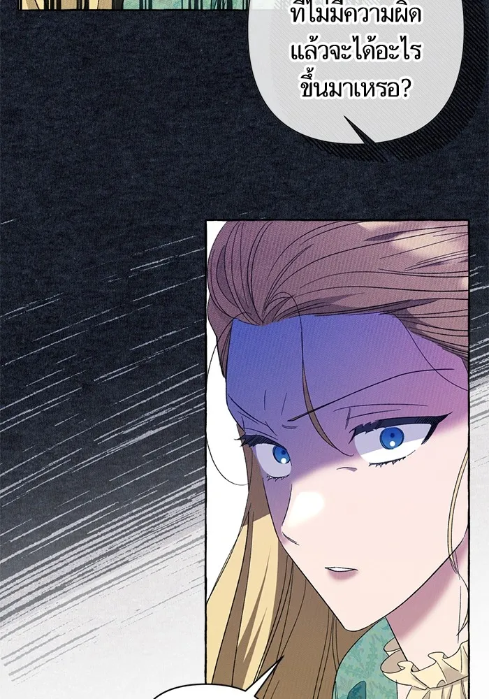 นึกว่าเป็นอิเซไคธรรมดา ตอนที่ 5 รูปที่ 131