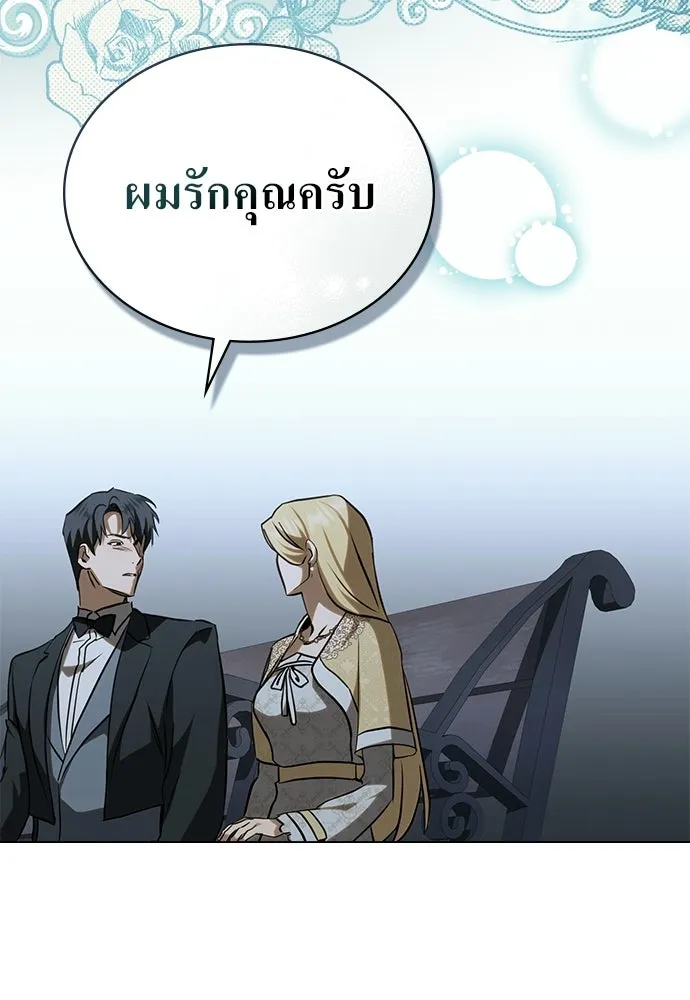 กู้ชีวิตลิขิตท่านเอิร์ล ตอนที่ 74 รูปที่ 29