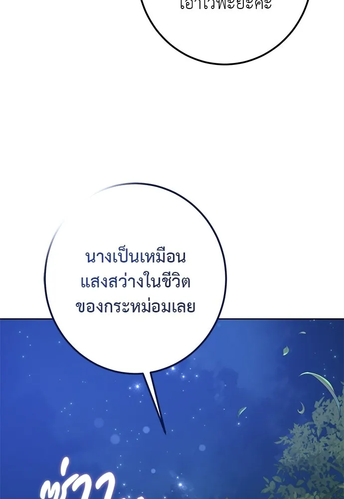 บุปผาลบคมดาบ ตอนที่ 66 รูปที่ 13