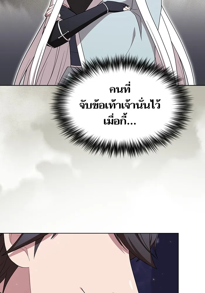 ผู้เล่นขั้นเทพแห่งหอคอยฝึกสอน ตอนที่ 159 รูปที่ 31