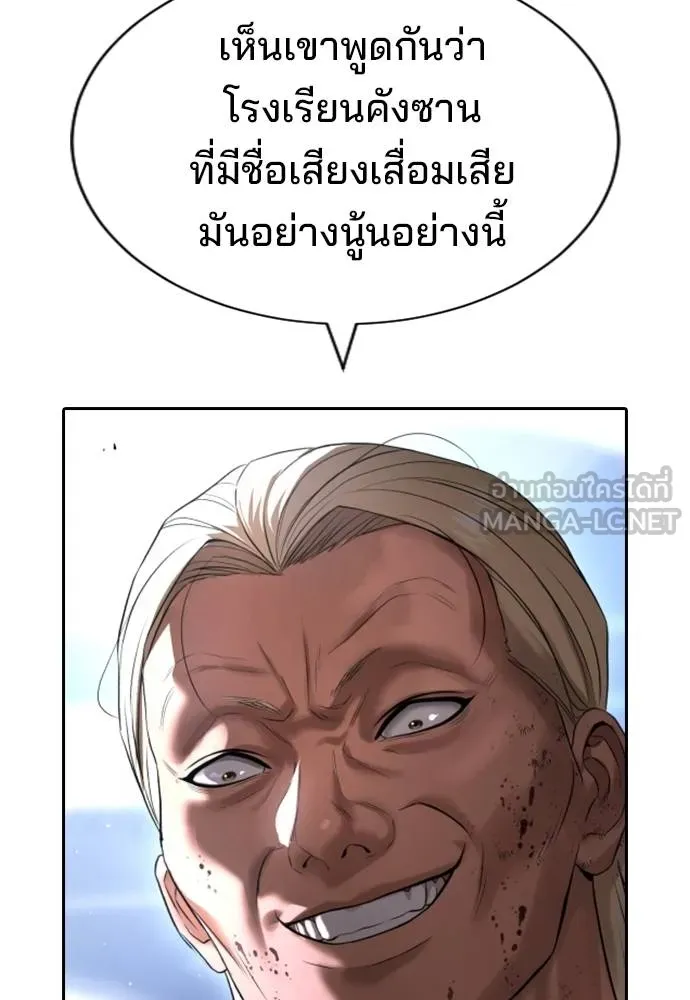 คูเซรา ตอนที่ 24 รูปที่ 238