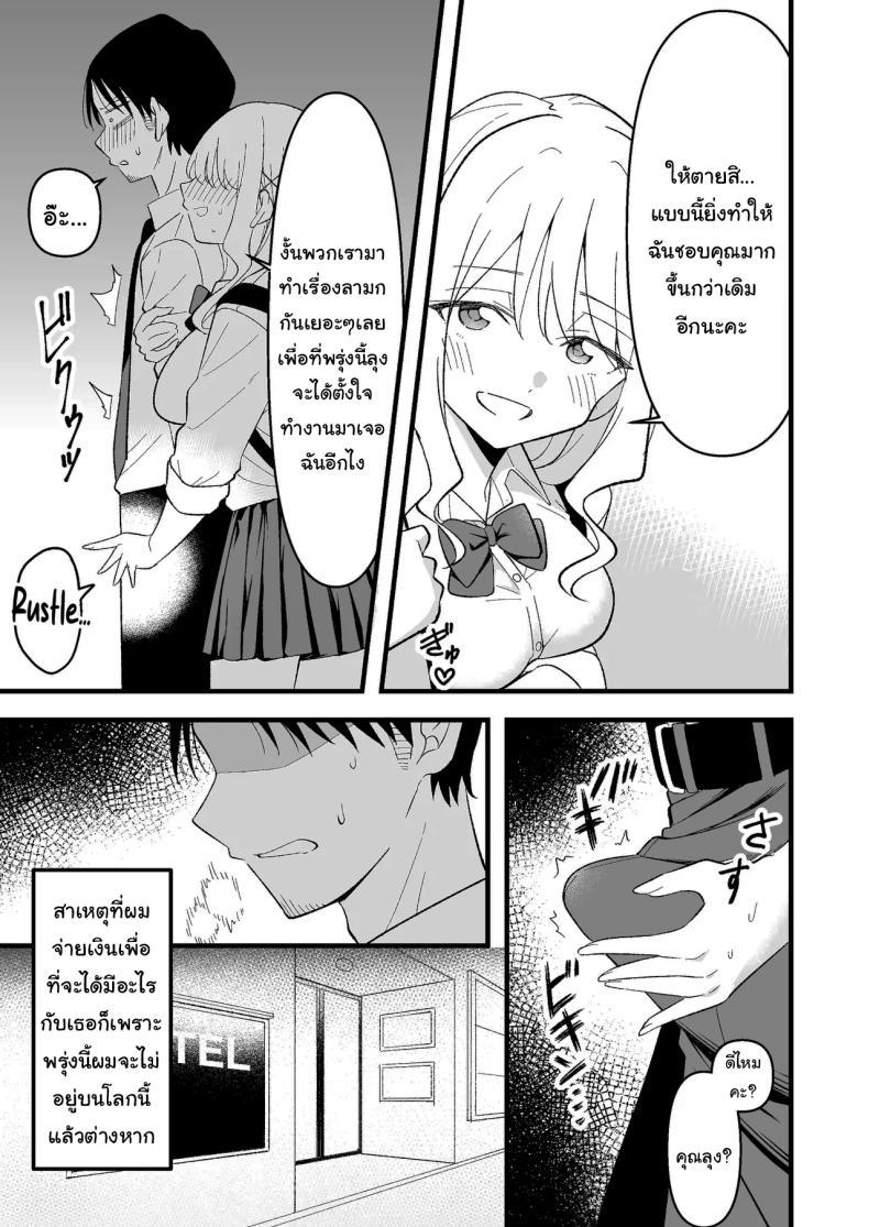 Doujin-Lc- อ่าน โดจิน มังฮวา เกาหลี ญี่ปุ่น จีน แปลไทย อย่าทำเลยนะคะคุณลุง [Oyuhige] ตอนที่ 1 2 3 4 5 6 7 8 9 10 11 12 13 14 ฟรี ไม่มีโฆษณา อ่าน โดจิน Manhwa เกาหลี ญี่ปุ่น จีน เรามีครบ คัดมาให้เน้นๆ โดจิน 18+ รับประกันความฟินโดย  Doujin Lc