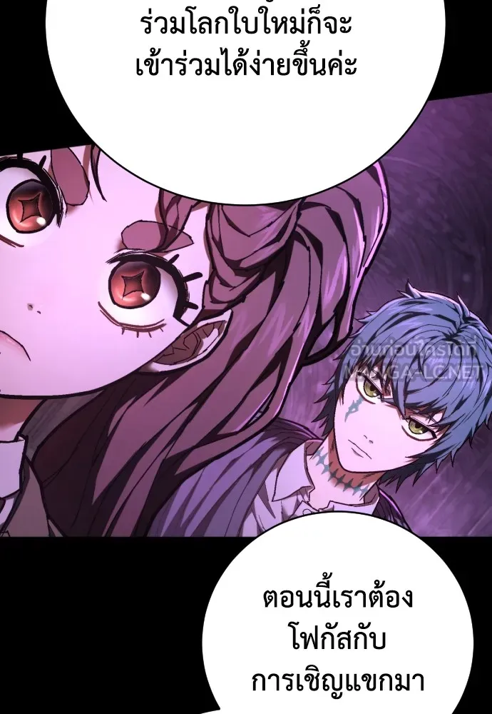 เพชฌฆาตลงทัณฑ์ ตอนที่ 26 รูปที่ 63