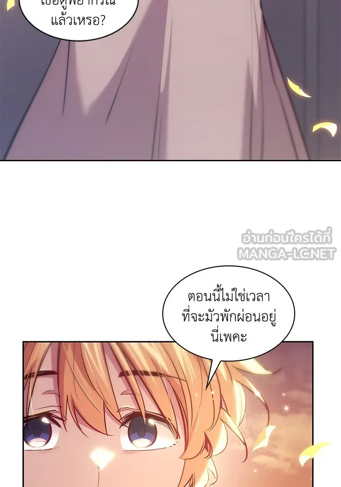 ฟิลเลียโรเซ่กับคำทำนายแห่งมงกุฎหนาม ตอนที่ 158 รูปที่ 78